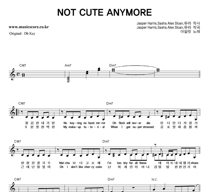 ϸ NOT CUTE ANYMORE  CŰ Ǻ