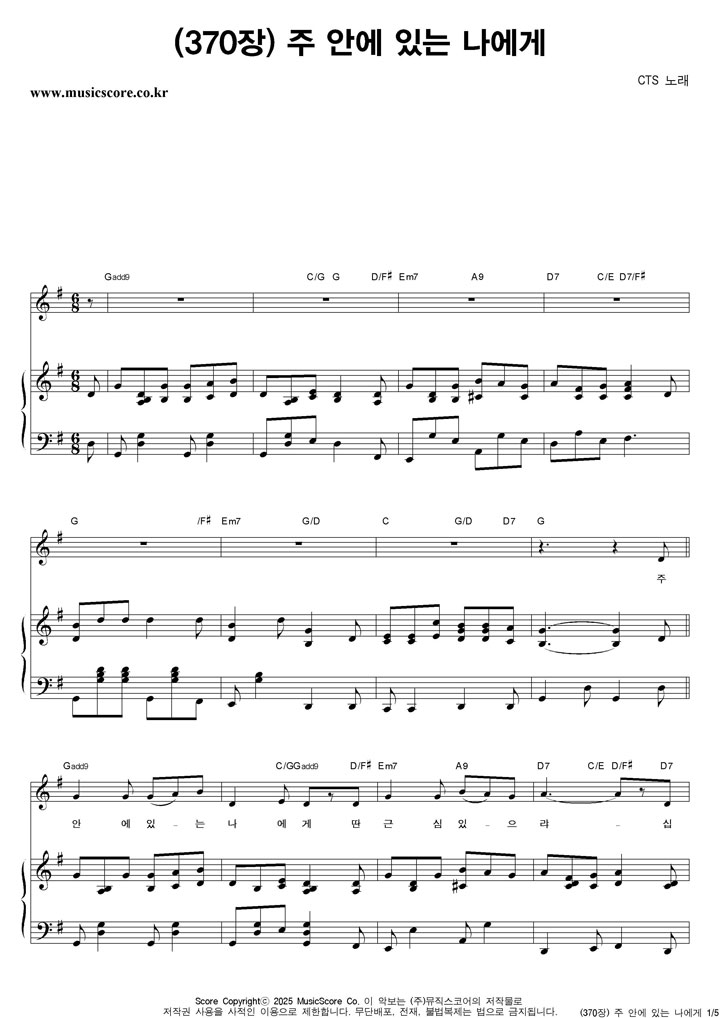 CTS (370��) �� �ȿ� �ִ� ������ �ǾƳ� �Ǻ�