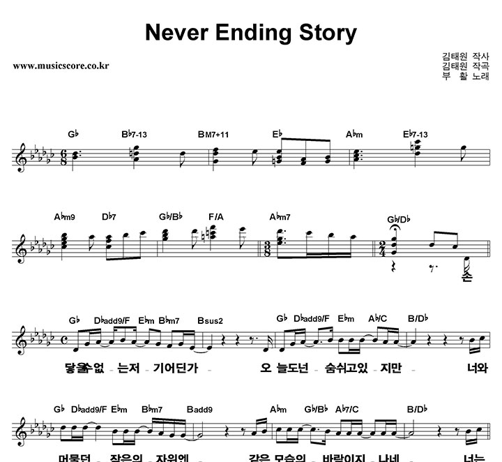 Ȱ Never Ending Story ūȰ Ǻ