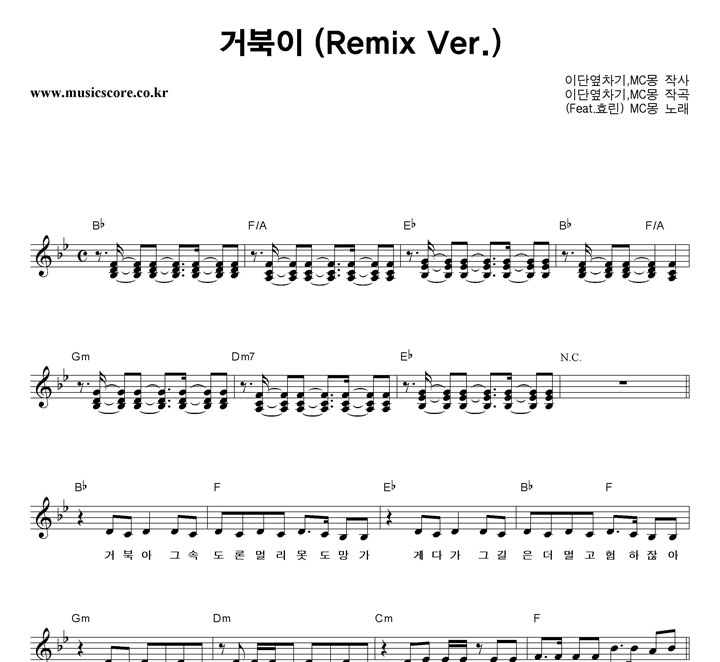 MC�� �ź��� (Remix Ver.) �Ǻ�