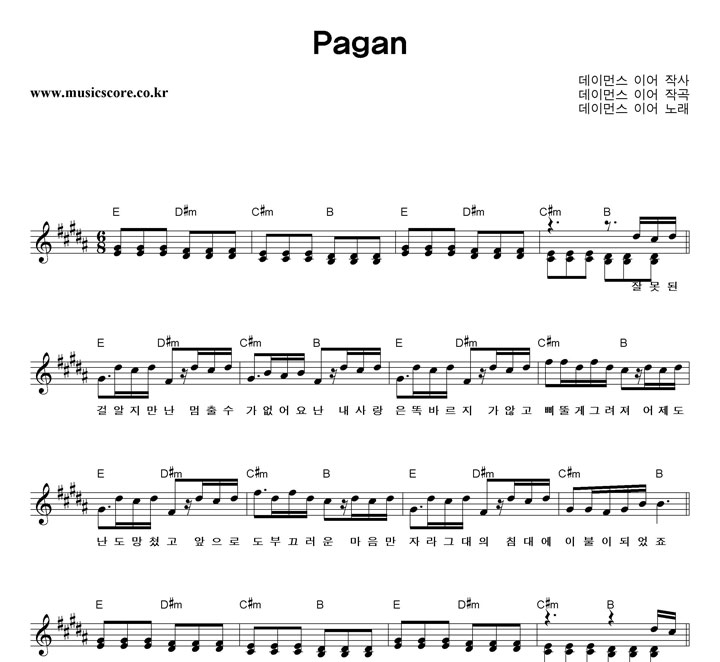 ���̸ս��̾� Pagan �Ǻ�