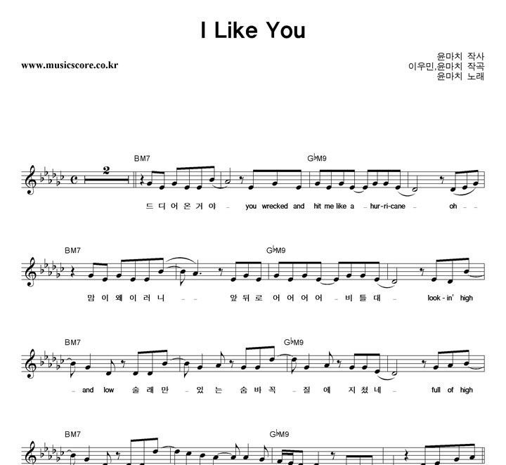 ����ġ I Like You �Ǻ�