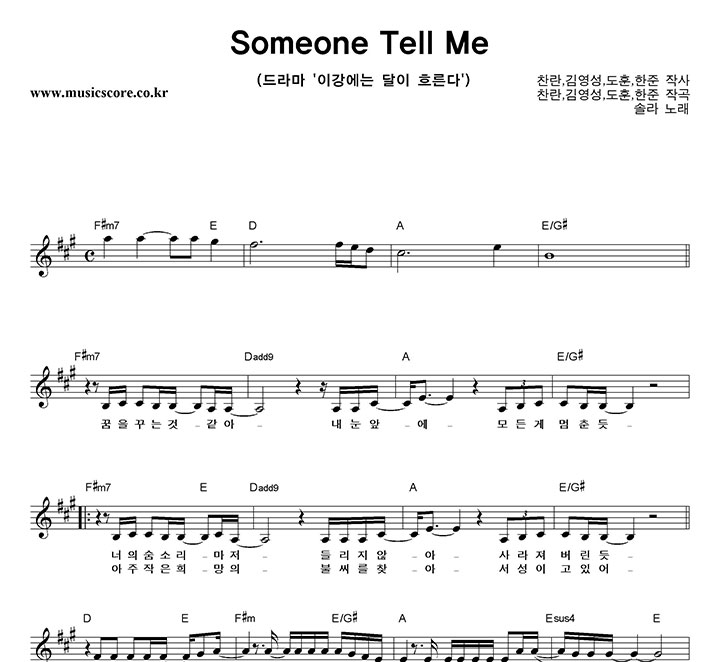 ֶ Someone Tell Me Ǻ