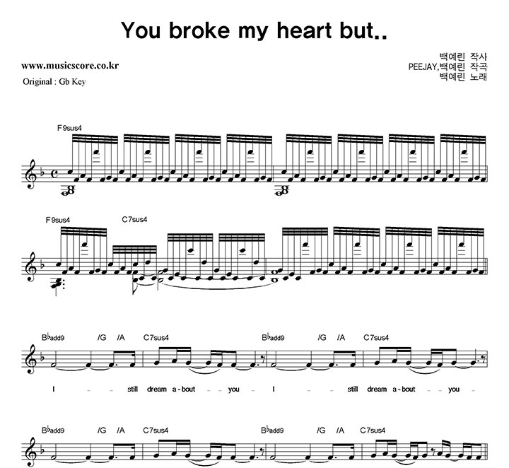 鿹  You Broke My Heart But..  FŰ Ǻ