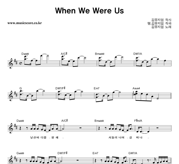  When We Were Us Ǻ