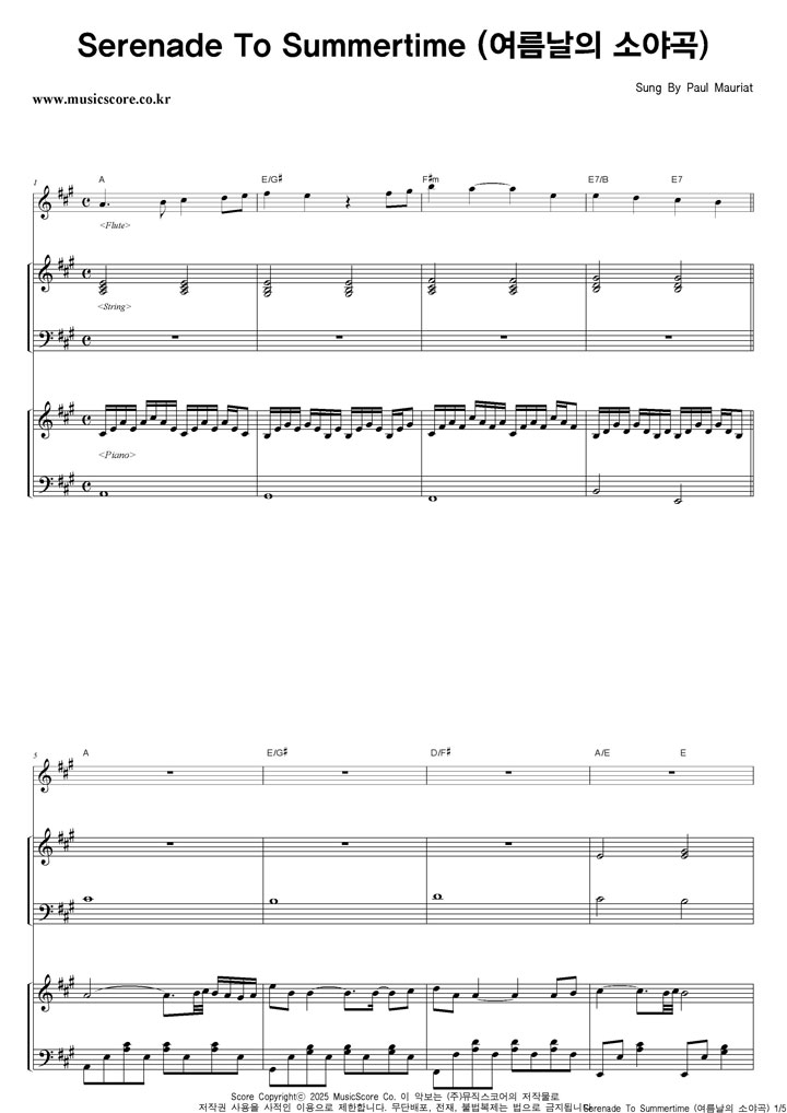 Paul Mauriat Serenade To Summertime  Ű Ǻ