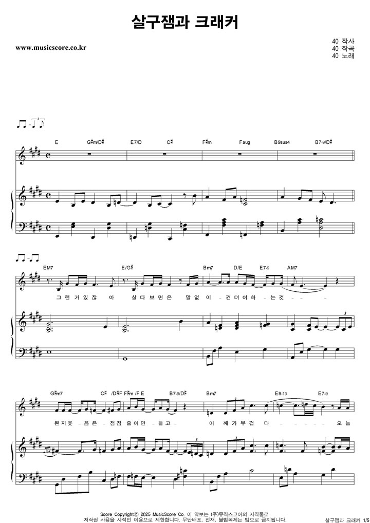 40 �챸��� ũ��Ŀ �ǾƳ� �Ǻ�