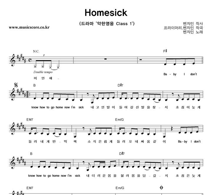 ���ڹ�(Benzamin) Homesick �Ǻ�