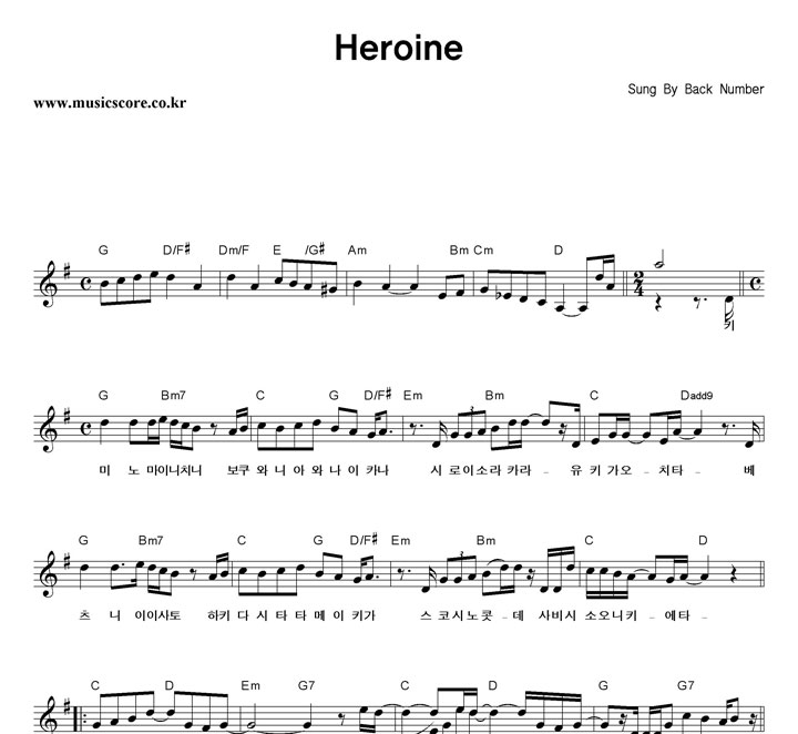 Back Number Heroine �Ǻ�