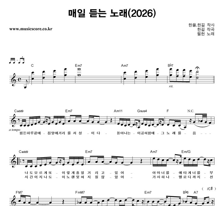 ���� ���� ��� �뷡(2026) �Ǻ�