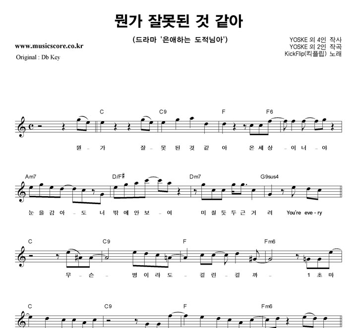 Kick Flip (ű�ø�) ���� �߸��� �� ����  CŰ �Ǻ�