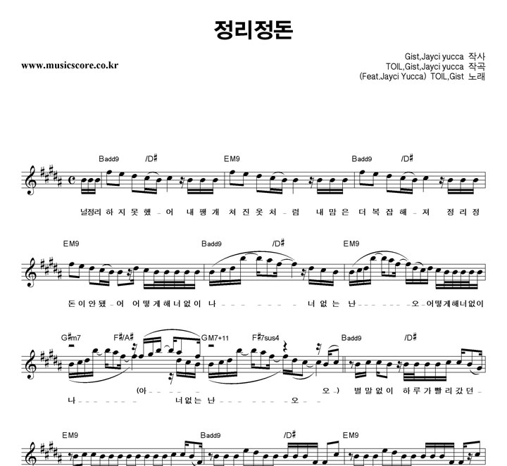 TOIL,Gist �������� �Ǻ�