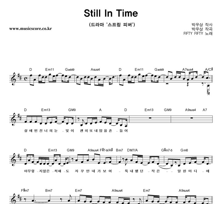 FIFTY FIFTY Still In Time �Ǻ�
