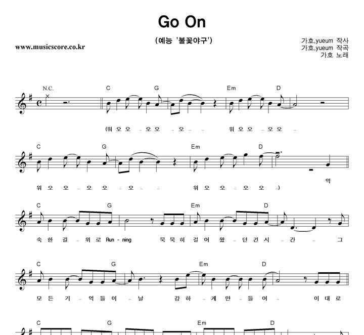 ��ȣ Go On �Ǻ�