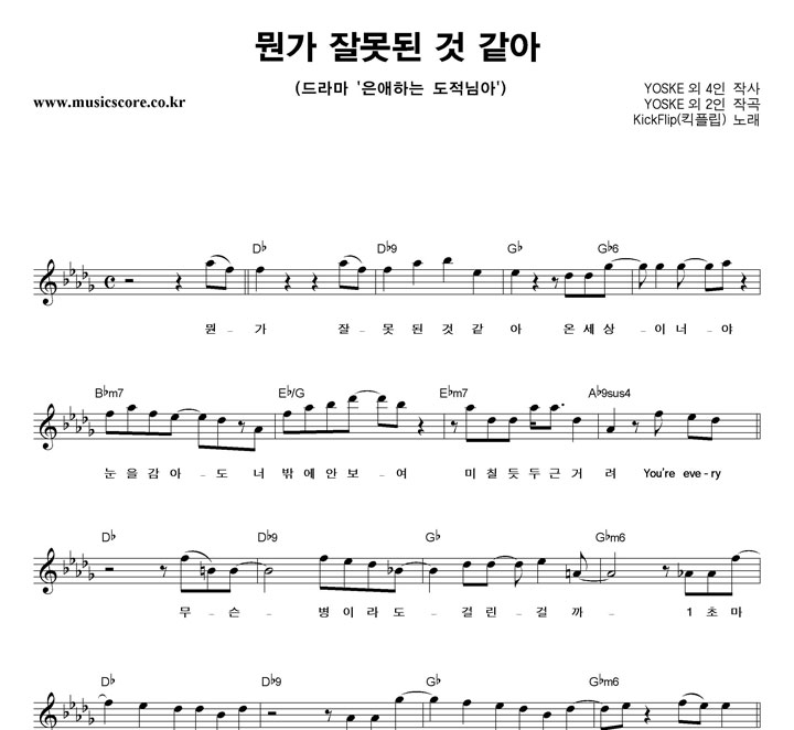 Kick Flip (ű�ø�) ���� �߸��� �� ���� �Ǻ�