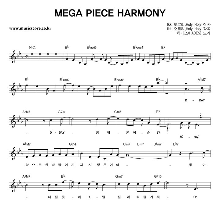�ϵ���(HADES) MEGA PIECE HARMONY �Ǻ�
