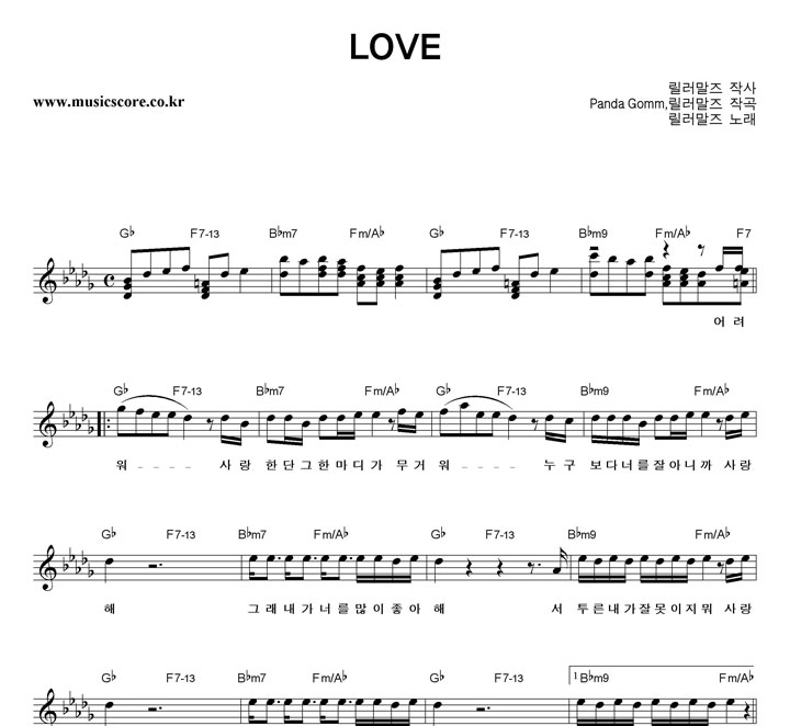 �������� LOVE �Ǻ�