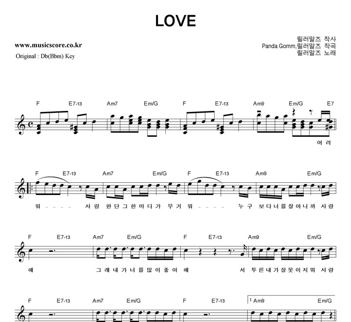 �������� LOVE  CŰ �Ǻ�