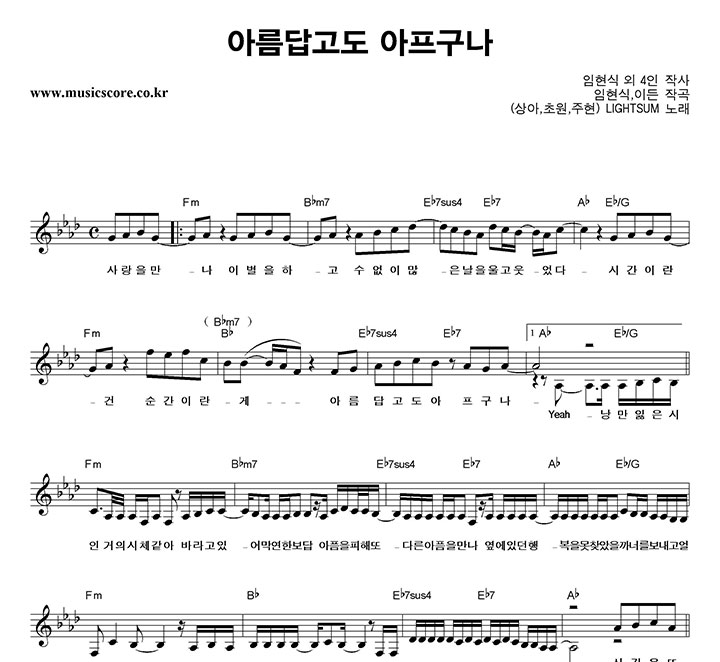 LIGHTSUM �Ƹ������ �������� �Ǻ�