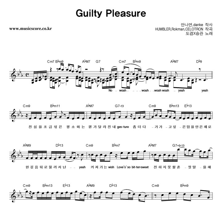 ����X�°� Guilty Pleasure �Ǻ�