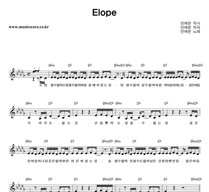 �ȿ��� Elope �Ǻ�