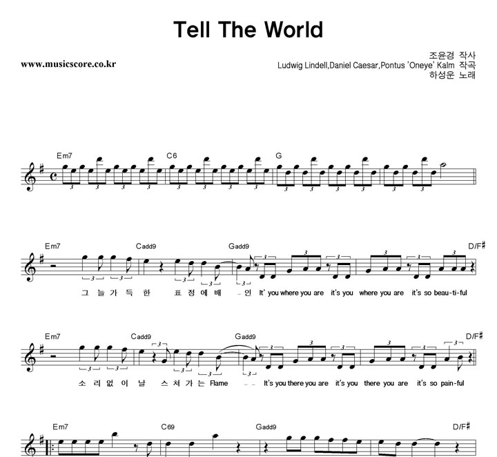 �ϼ��� Tell The World �Ǻ�