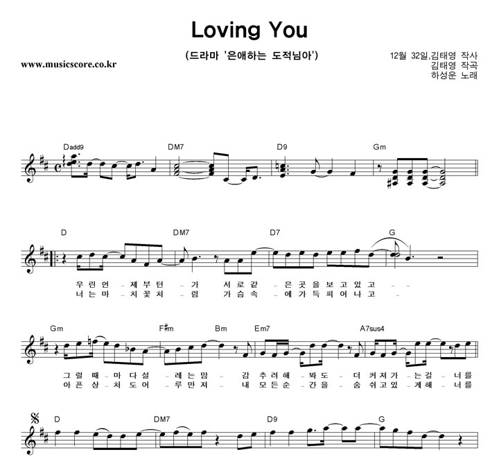 �ϼ��� Loving You �Ǻ�