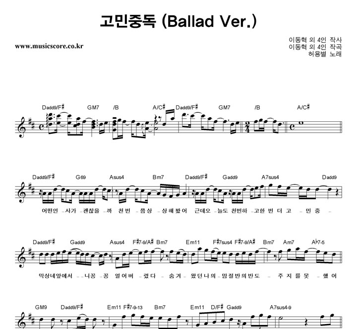 ��뺰 �����ߵ� (Ballad Ver.) �Ǻ�