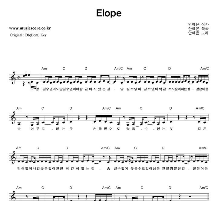 �ȿ��� Elope  CŰ �Ǻ�