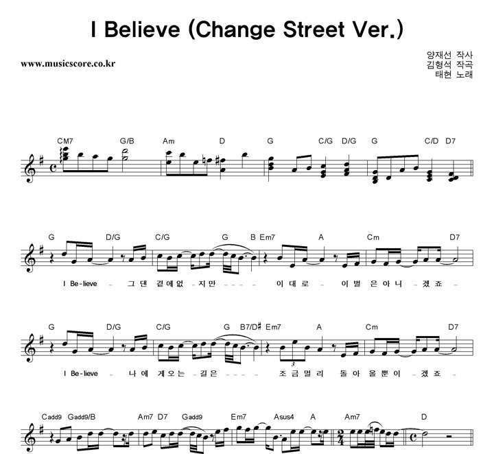 ���� I Believe  �Ǻ�