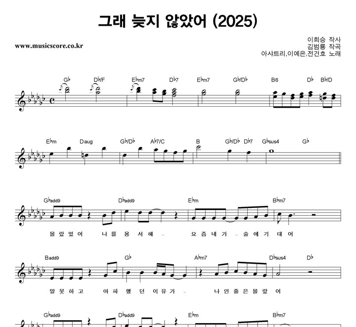 �̿���,����ȣ,�ƻ�Ʈ�� �׷� ���� �ʾҾ� (2025) �Ǻ�