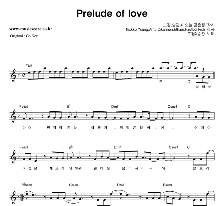 ����X�°� Prelude Of Love  FŰ �Ǻ�