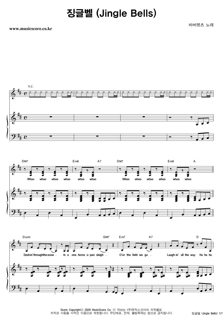 �ٹ����� ¡�ۺ� (Jingle Bells) �ǾƳ� �Ǻ�