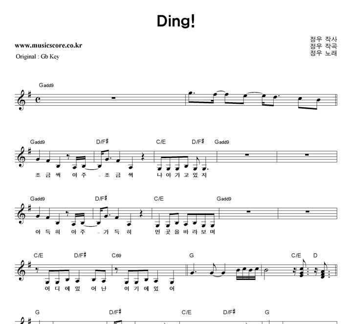 ���� Ding!  GŰ �Ǻ�