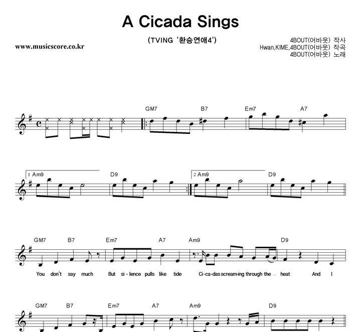 4BOUT(��ٿ�) A Cicada Sings �Ǻ�