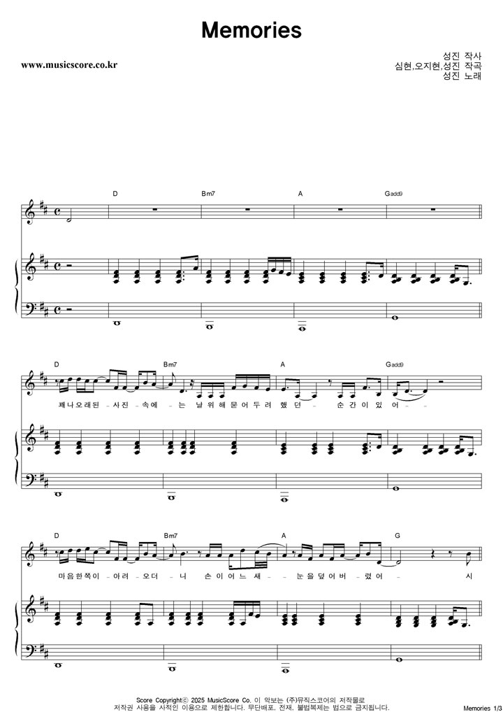 ���� Memories �ǾƳ� �Ǻ�