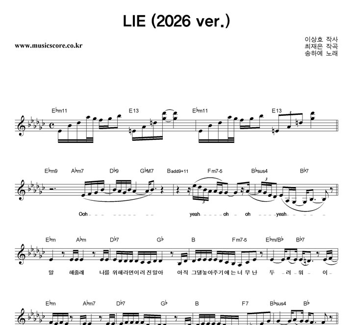 ���Ͽ� LIE (2026 ver.) �Ǻ�