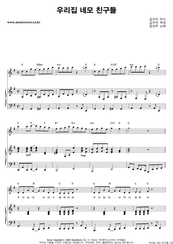 ���� �츮�� �׸� ģ���� �ǾƳ� �Ǻ�