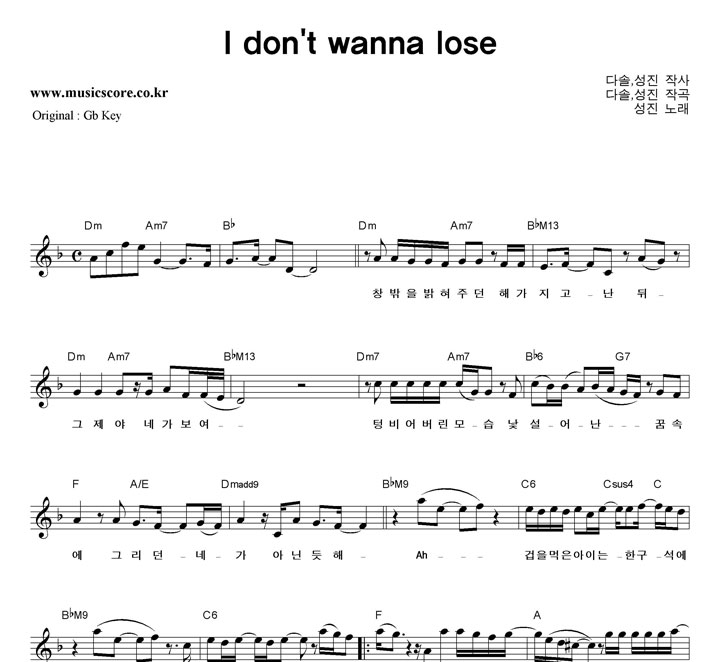 ���� I Don��t Wanna Lose  FŰ �Ǻ�