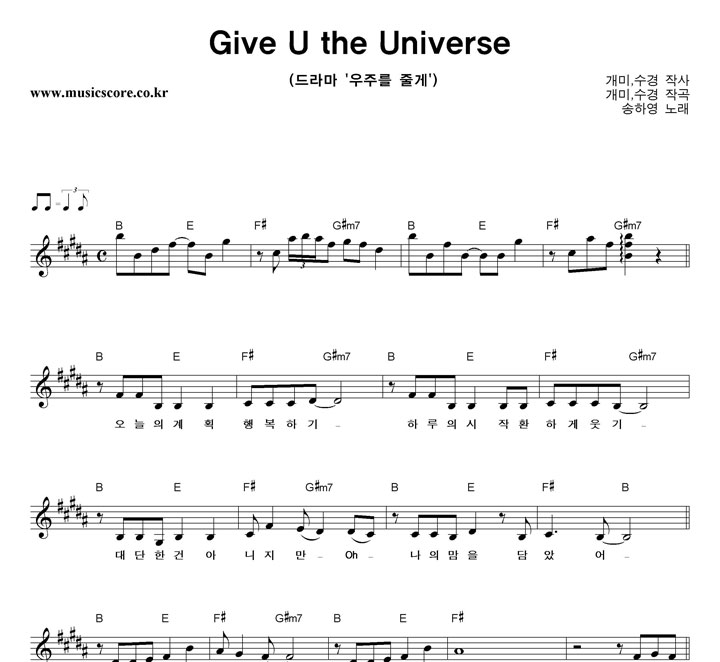 ���Ͽ� Give U The Universe �Ǻ�