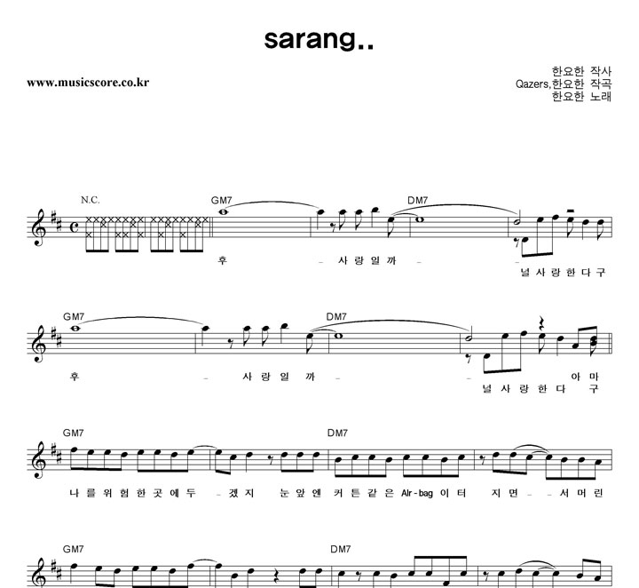 �ѿ��� sarang.. �Ǻ�