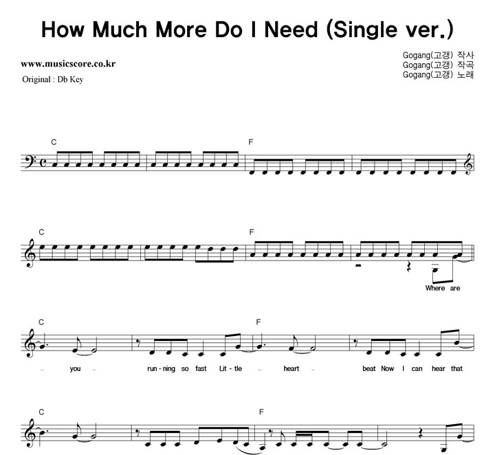 Gogang(����) How Much More Do I Need  CŰ �Ǻ�