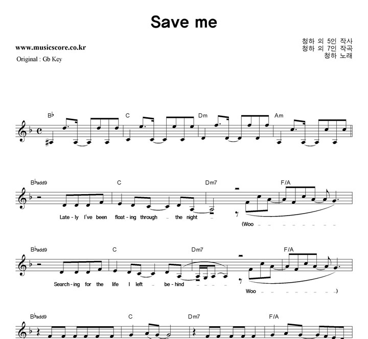 û�� Save Me  FŰ �Ǻ�