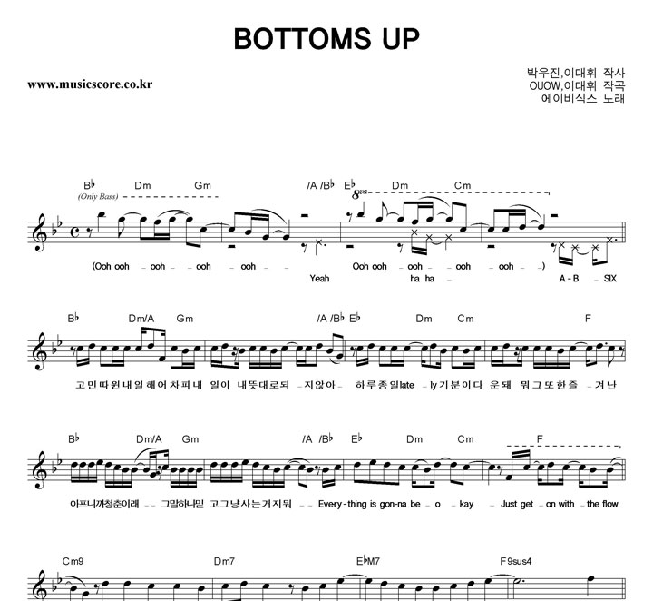 ���̺�Ľ� BOTTOMS UP �Ǻ�