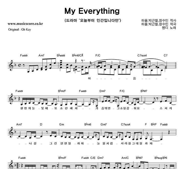 ���� My Everything  FŰ �Ǻ�