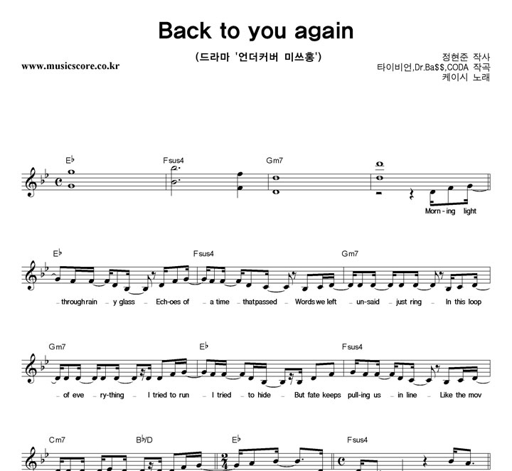 ���̽� Back To You Again �Ǻ�