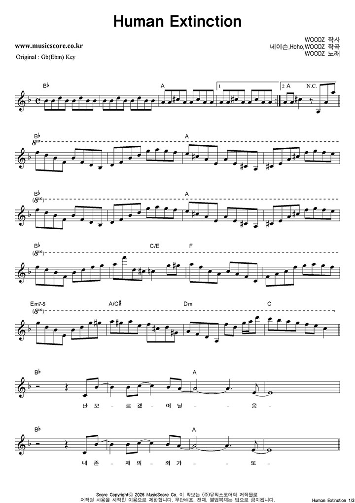 WOODZ Human Extinction  FŰ �Ǻ�
