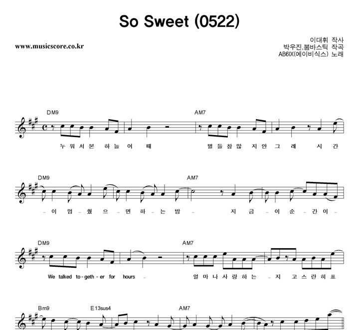 ���̺�Ľ� So Sweet (0522)  �Ǻ�