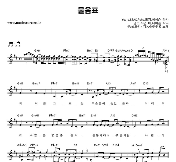 YENA(�ֿ���) ����ǥ �Ǻ�