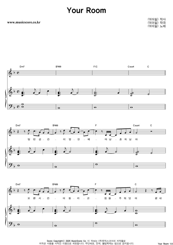 I'll(����) Your Room �ǾƳ� �Ǻ�
